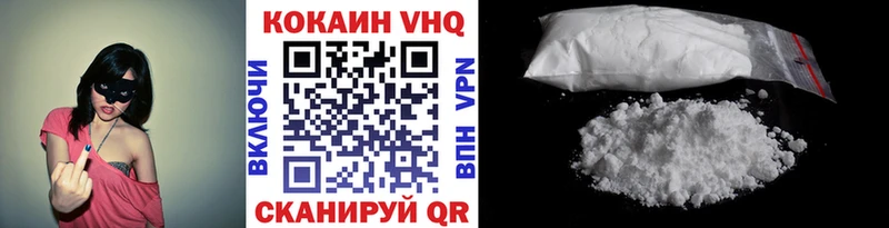 Cocaine VHQ  Купить где  Теберда 