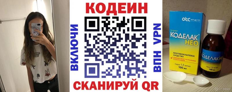 Кодеиновый сироп Lean напиток Lean (лин)  Купить закладки  Теберда 