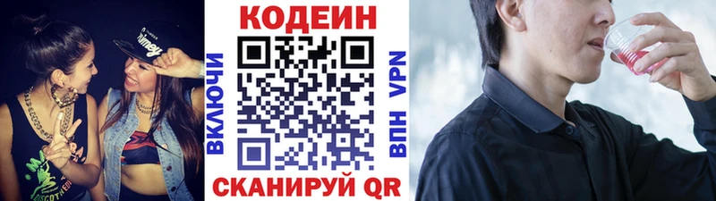 Codein Purple Drank Теберда