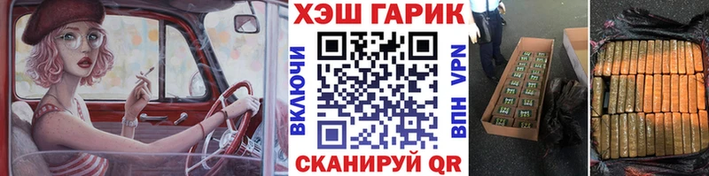 Купить где  Теберда  ГАШИШ гарик 