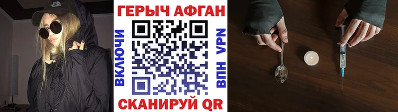 Героин Афган  Купить  Теберда 